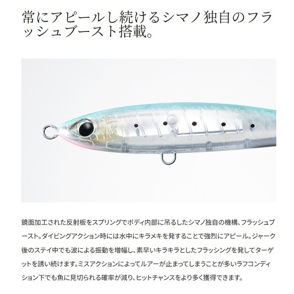 OCEA ペンシル 別注平政 190F フラッシュブースト